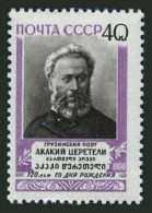 Russia 2405, MNH. Mi 2433. Akaki Zeretely, Georgian Poet, 120th Birth Ann. 1960. - Unused Stamps