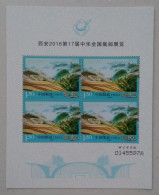 2016 China Beautiful China Special Sheet - Unused Stamps