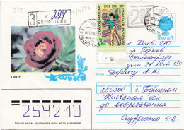 37901# UKRAINE LETTRE RECOMMANDE Obl BORISPIL KIEV 1993 Pour KIEV OUKRAÏNA - Ukraine