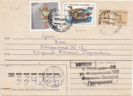 37908# UKRAINE LETTRE Obl PIATIGORSK 1995 YALTA CRIMEE OUKRAÏNA - Ukraine