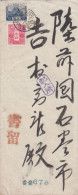 Japan Cover 1926 - Lettres & Documents
