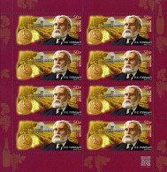 2020 2932 Russia The 175th Anniversary Of The Birth Of Lev S. Golitsyn, 1845-1915 MNH - Ongebruikt