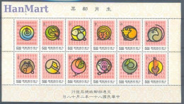 Taiwan (Republic Of China) 1992 Mi Block 48 MNH  (ZS9 FRMbl48) - Conigli