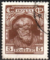 USSR 1927 "Stamp Of The Current Serie From The 2nd Definitive Issue" 1v - Used Stamps