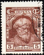 USSR 1927 "Stamp Of The Current Serie From The 2nd Definitive Issue" 1v - Used Stamps