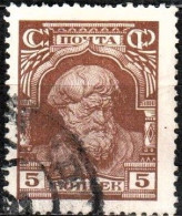 USSR 1927 "Stamp Of The Current Serie From The 2nd Definitive Issue" 1v - Used Stamps