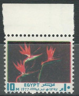 EGYPT 1977 Stamp Festival Flower / Roses Stamps SG 1323 MNH - Ongebruikt