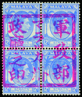 */[+] Malaya / Malacca - Lot No. 651 - Ocupacion Japonesa