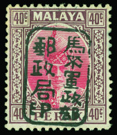 * Malaya / Perak - Lot No. 676 - Occupazione Giapponese