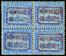**/[+] Malaya / Selangor - Lot No. 681 - Japanese Occupation