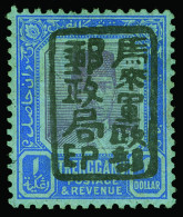 * Malaya / Trengganu - Lot No. 687 - Japanese Occupation