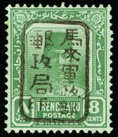 * Malaya / Trengganu - Lot No. 688 - Japanese Occupation