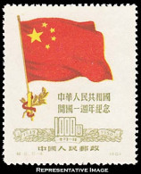 China Peoples Republic Scott 63 Unused No Gum As Issued. - Unused Stamps