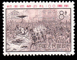 China Peoples Republic Scott 1055 Unused No Gum As Issued. - Nuovi