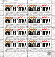 Russia. 2024. 100th Anniversary Of The Krasnaya Zvezda (Red Star) Newspaper (MNH OG **) Miniature Sheet - Unused Stamps