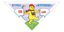 Russia. 2024. 100th Anniversary Of The Murzilka Magazine (MNH OG **) Stamp - Unused Stamps