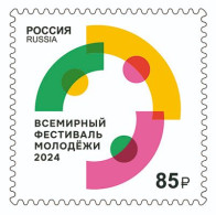 Russia. 2024. World Youth Festival 2024 In Russia (MNH OG **) Stamp - Unused Stamps