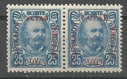 Montenegro Mi.55II/55V Two Types Overprint USTAV Se-tenant MH / * 1905 RARITY !! - Montenegro