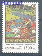Russia 1997 Mi 575 MNH  (ZE4 RSS575) - 1997