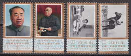 PR CHINA 1977 -The 1st Anniversary Of The Death Of Chu Teh MNH** OG XF - Ongebruikt