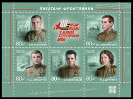 2024 Russia 3483-3487/B395 Writers - Astafiev, Bogomolov, Bondarev, Vasiliev, Drunina 37,00 € - Ecrivains