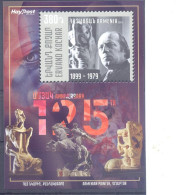 2024. Armenia, 125th Birth Anniv. Of Ervand Kochar,  Painter, S/s,  Mint/** - Armenia