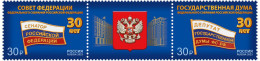 Russia. 2023. 30th Anniversary Of The Federal Assembly Of The Russian Federation (MNH OG **) Block Of 2 Stamps - Ongebruikt