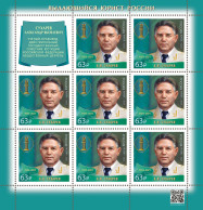 Russia. 2023. 100th Birth Anniversary Of A. Sukharev (1923–2021), Legal Scholar, Statesman (MNH OG **) Miniature Sheet - Nuovi