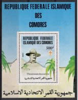 Comoros 1982 Mi Block 230 MNH  (ZS4 COMbl230) - Neufs