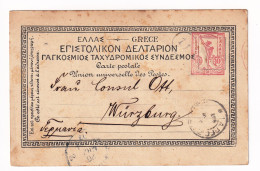 Greece 1902 Argostoli Αργοστόλι Céphalonie Cephalonia Κεφαλονιά Würzburg Bayern Deutschland Γερμανία - Postwaardestukken