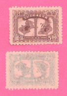 Cina CHINA 1949 Liberation Of NANCHINO Nanking - Unused Stamps