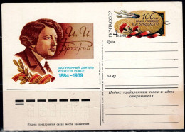 RUSSIA 1984 POSTCARD  100 YEARS FROM THE BIRTH OF THE HONORED ARTIST OF THE RSFSR I. I. BRODSKY VF!! - Russie