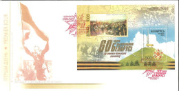 Belarus 2004 Mi Block 38 FDC  (FDC ZE4 BYLbl38) - Militaria