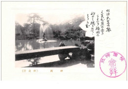 Asie . N°49624 . Japon. Cachet - Andere & Zonder Classificatie