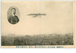 Japon. N°35143.aviation - Andere & Zonder Classificatie