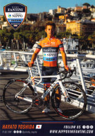 Cyclisme, Hayato Yoshida - Cyclisme