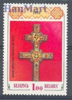 Belarus 1992 Mi 1 MNH  (ZE4 BYL1) - Autres