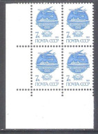 Ships  Airplanes Busses Helikopters 1991 USSR MNH  Corner Stamp Block Of 4 Mi 6178IICw Definitive Issue CV 8,0 - Neufs