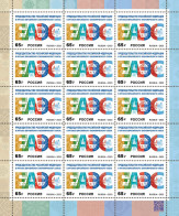 Russia. 2023. Presidency Of The Russian Federation In The Bodies Of The Eurasian Economic Union (MNH OG **) Sheet - Unused Stamps