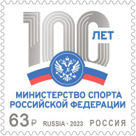 Russia. 2023. State Governing Body In The Field Of Physical Culture And Sports (MNH OG **) Stamp - Unused Stamps