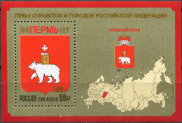 Russia. 2023. 300th Anniversary Of The City Of Perm (overprint) (MNH OG **) Souvenir Sheet - Unused Stamps